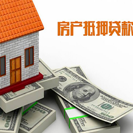 安居房产抵押贷款利率不一样,问题出在哪？