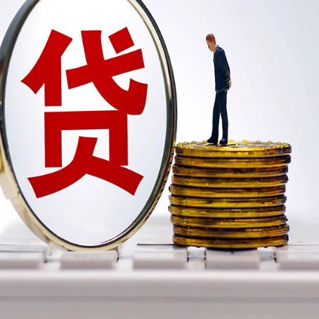 安居房子抵押贷款担保要多长时间?