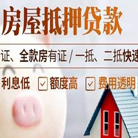 安居企业贷款需要满足银行的什么条件?