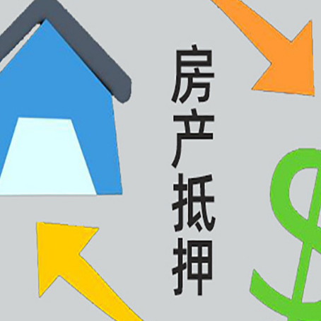 安居房子抵押贷款时如果夫妻离婚怎么处理